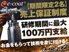株式会社ワイズコーポレーション