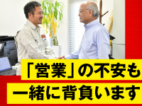 独立後の最大の不安は「仕事が取れるか」。