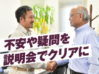 どうして研修中にも報酬があるのか？不安や疑問を残さず始められる説明会を開催中