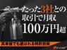 株式会社ワイズコーポレーションのフランチャイズ・独立開業