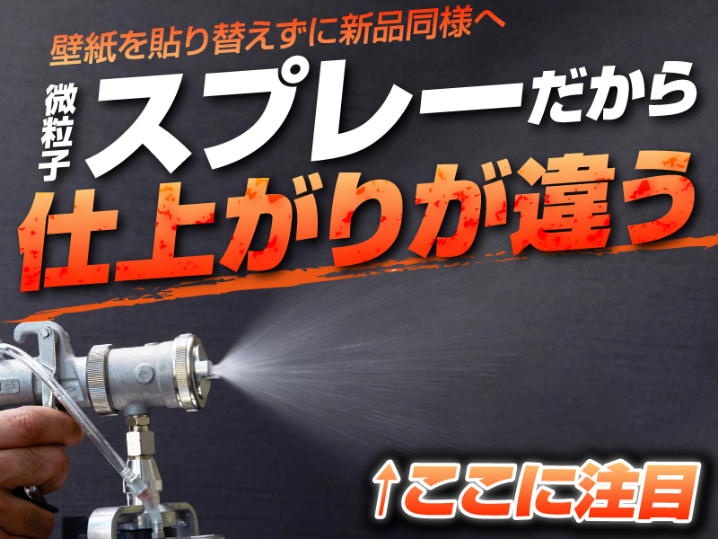株式会社ワイズコーポレーションのフランチャイズ・独立開業