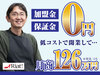 リフォームスタジオ株式会社／リアット