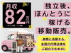 スリーアローズ株式会社／街角カフェ