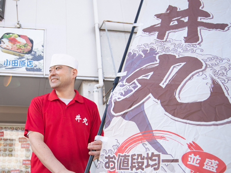 『丼丸 小田原』 小田原店