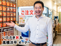 2020年6月に居酒屋から転業。開業3か月で2号店を開業し、現在は3店舗を展開