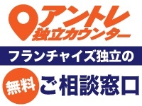 開業サポート・サービスイメージ
