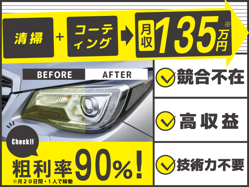 株式会社コヤノ