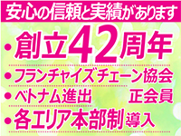 株式会社さくら介護グループ