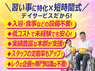株式会社さくら介護グループのフランチャイズ・独立開業