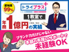 個別指導塾 トライプラス／株式会社TRGネットワーク