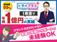 個別指導塾 トライプラス／株式会社TRGネットワーク