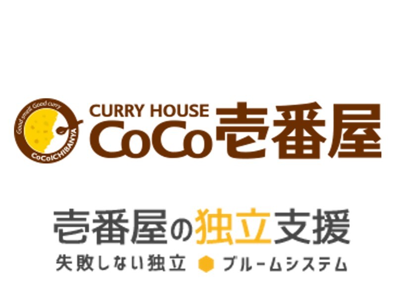 カレーハウスCoCo壱番屋／株式会社壱番屋