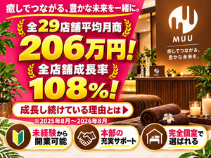 週1回のサロン訪問だけで運営可能→副業に最適！全29店舗の平均月商206万円(※)