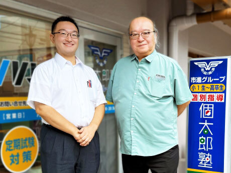 個太郎塾・藤が丘教室