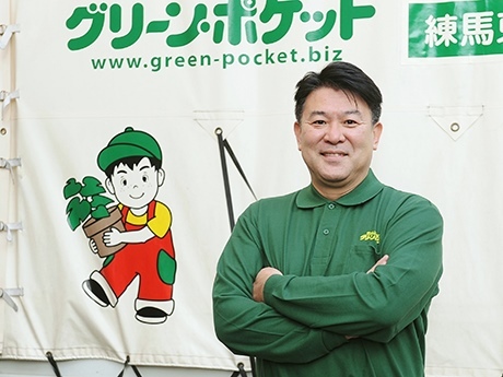 グリーン・ポケット練馬東店