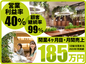 国土緑化株式会社