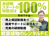 国土緑化株式会社
