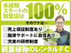 国土緑化株式会社