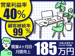国土緑化株式会社