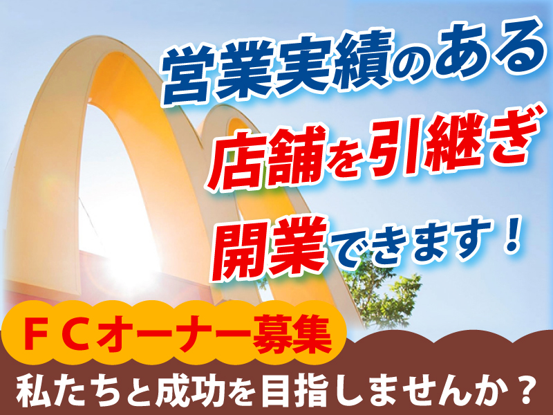 日本マクドナルド株式会社