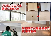 マンツーマンの個別研修で、短期間でもしっかり技術を習得！自分の時間を有効活用。