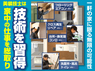 株式会社アニスコーポレーションのフランチャイズ・独立開業