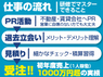 株式会社アニスコーポレーションのフランチャイズ・独立開業