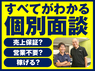 株式会社カバーオールジャパンのフランチャイズ・独立開業