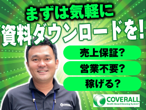 株式会社カバーオールジャパン