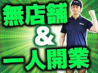 株式会社カバーオールジャパン