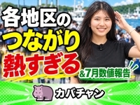 オーナー同士や本部との強固な連携があるから、独立後も孤独ではありません！