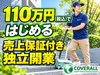 株式会社カバーオールジャパン