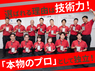 おそうじ革命/株式会社 KIREI produceのフランチャイズ・独立開業