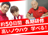 おそうじ革命/株式会社 KIREI produceのフランチャイズ・独立開業