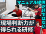 おそうじ革命／株式会社KIREI produceのフランチャイズ・独立開業