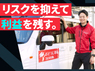 おそうじ革命／株式会社KIREI produceのフランチャイズ・独立開業
