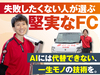 おそうじ革命／株式会社KIREI produce