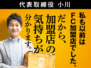 株式会社グランフーズ／高齢者配食サービス ライフデリ