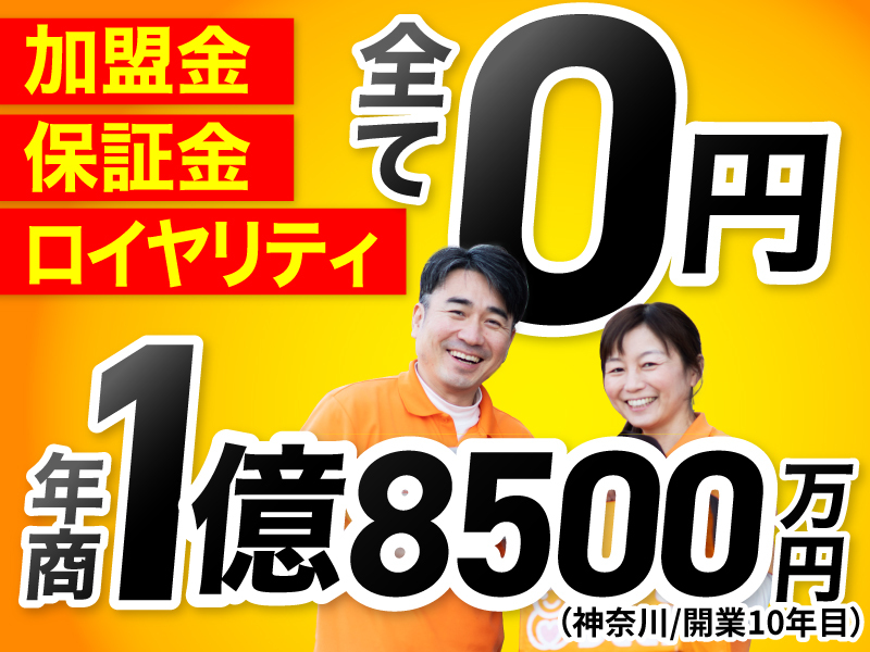 株式会社グランフーズ／高齢者配食サービス ライフデリ