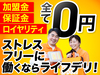 株式会社グランフーズ／高齢者配食サービス ライフデリ