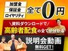 株式会社グランフーズ／高齢者配食サービス ライフデリ