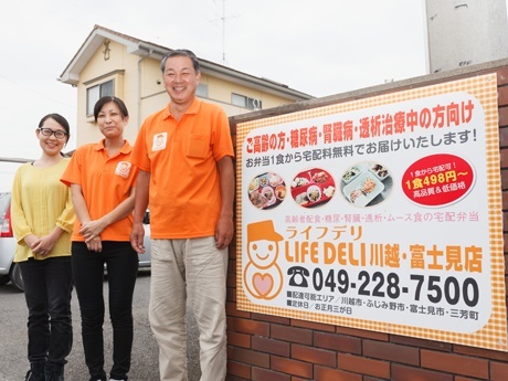 ライフデリ　川越・富士見店