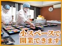 7~10坪の小さなスペースで開業OK!自宅や既存店舗を活用して固定費を大幅に削減