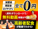 株式会社グランフーズ／高齢者配食サービス ライフデリ