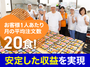 高齢者配食サービス ライフデリ／株式会社グランフーズ