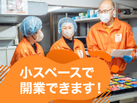 高齢者配食サービス ライフデリ／株式会社グランフーズ