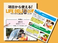 全国の成功ノウハウを毎月レポートで送付！次の日からすぐに実行できます。