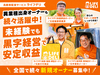 高齢者配食サービス ライフデリ／株式会社グランフーズ