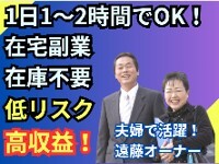 株式会社　セイワ