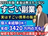 株式会社　セイワ
